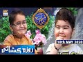 Shan-e-Iftar | Kids Segment - Roza Kushai | Ahmed Shah | 10th May 2020