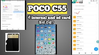 #rm tech | Poco C55 me internal and sd card kaise dekhe | Full Video