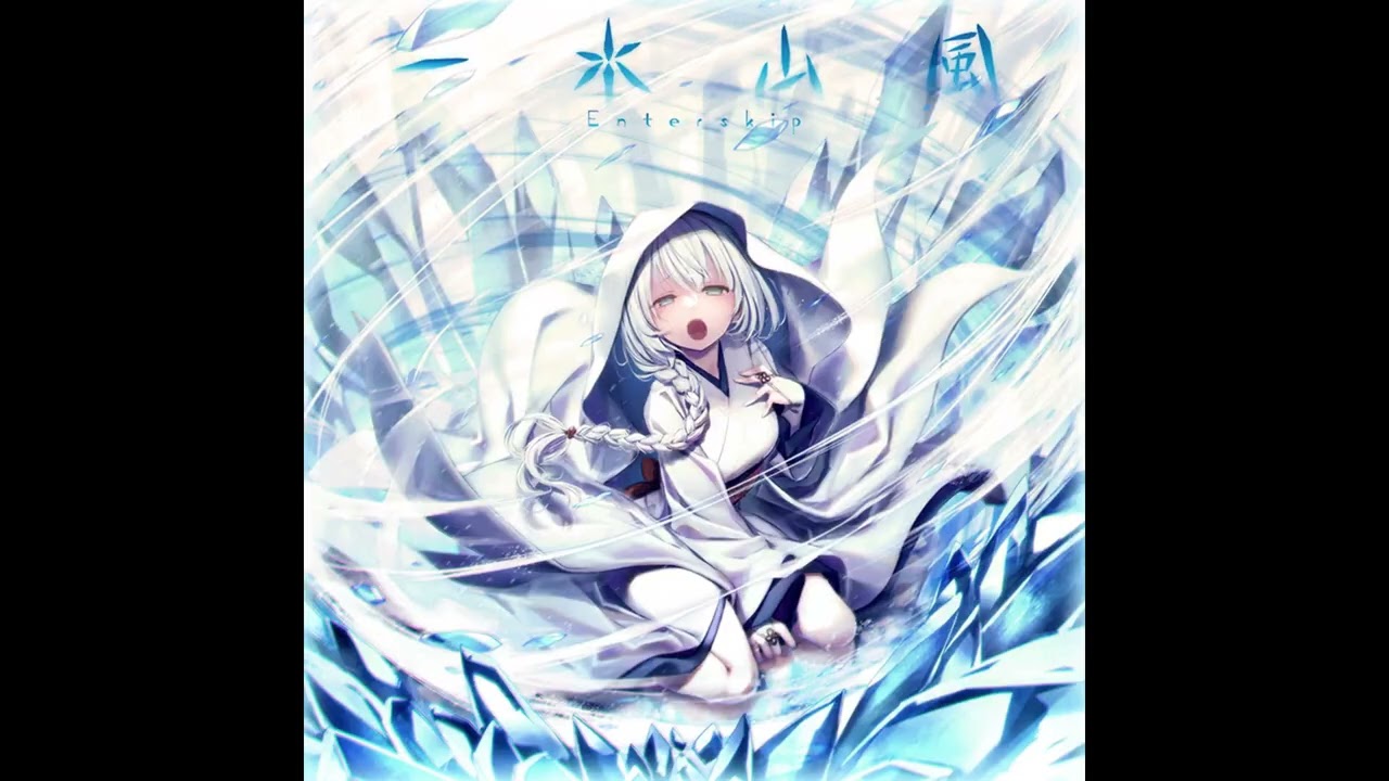 SDVX EXCEED GEAR] Enterskip - 一水山風 - YouTube