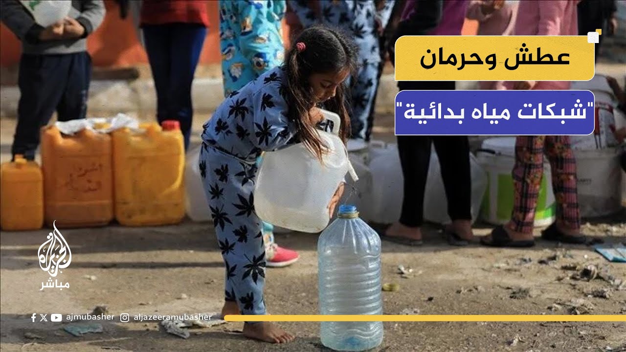 غزة.. "شبكات مياه بدائية" لمواجهة العطش والحرمان