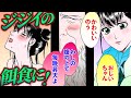 【金瓶梅170話2/3】好色ジジイに春梅が気に入られ…！