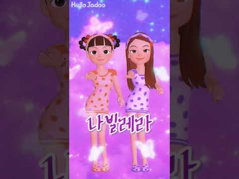 자두, 전복이의 나빌레라 챌린지🦋