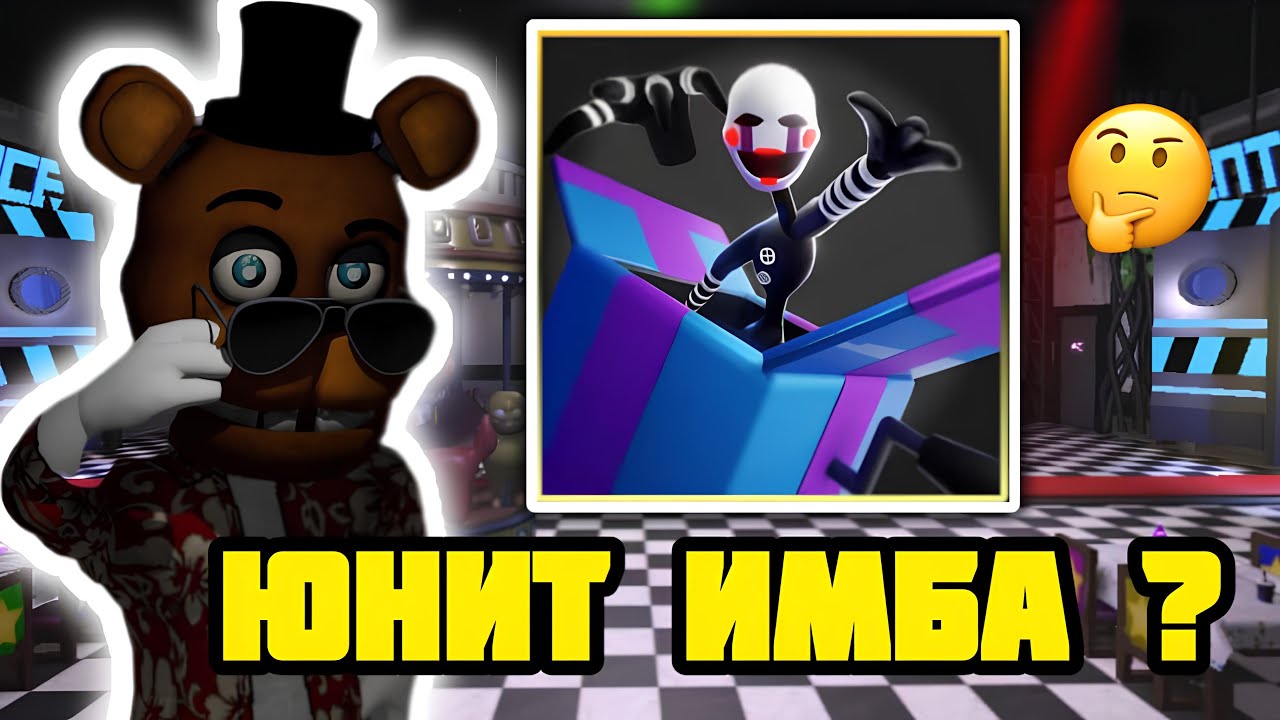 СТОИТ ЛИ ВЫПОЛНЯТЬ ВСЕ КВЕСТЫ ДЛЯ МАРИОНЕТКИ В FNAF TOWER DEFENSE 2 ?