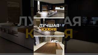 Одна из лучших фабрик по кухням #мебельизкитая #мебельныйтур