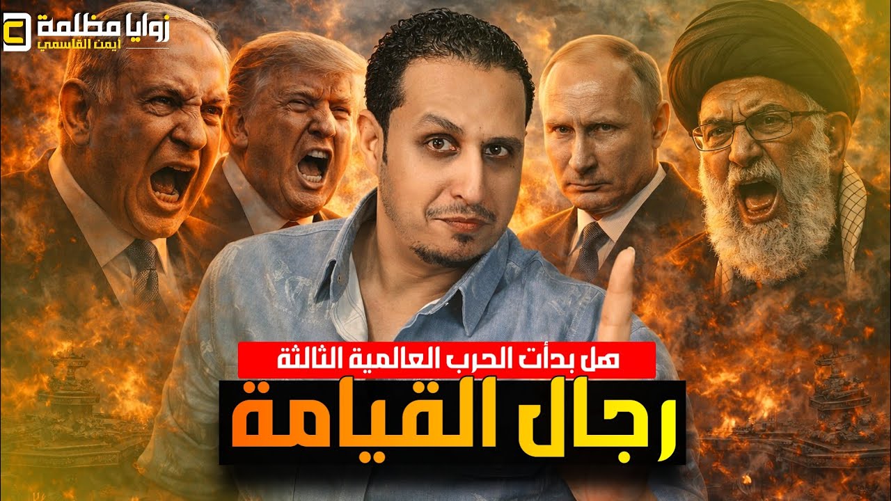 بدء إخلاء السفارات ⚠️ وخطة ضر ب اليمن ولبنان | وبوتين يبدء حر ب عالمية | وسقوط إل مننتشو في المكسيك