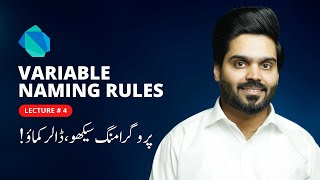 Dart Variable Naming Rules | Dart Programming Language Course | Lecture # 5 - اردو / हिंदी