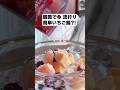【ASMR】韓国で今流行りのタンフル作ってみた！【ライフハック】#shorts #asmr #タンフル #いちご飴 #ライフハック #検証 #maisonable @wasabiasmr 様