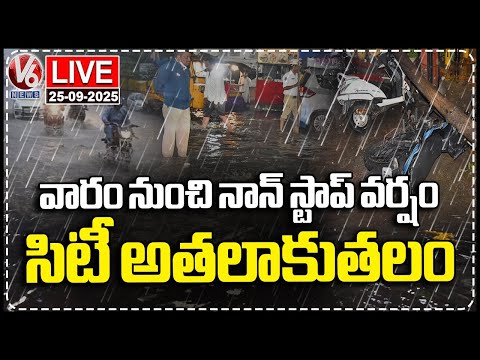 LIVE: Rain Hits Hyderabad Continuously Since One Week | Weather Report | V6 News - V6NEWSTELUGU
