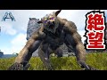 【ARK】能力チート級！？現金1万円で超凶暴化する生物（フェロックス）を捕まえろ#46