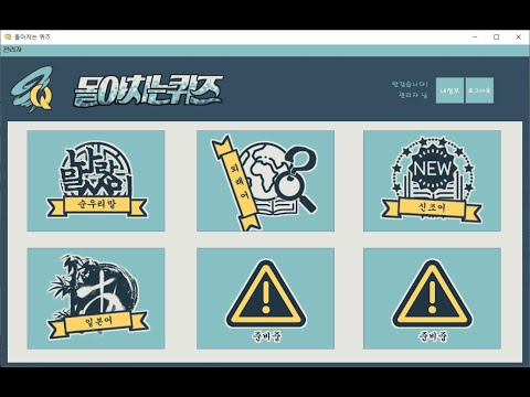 java퀴즈풀이프로그램