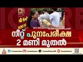 'ഭയരഹിതരായി പരീക്ഷ എഴുതണം, സംവിധാനങ്ങളെ വിശ്വസിക്കണം'; വിദ്യാർത്ഥികളോട് ധർമ്മേന്ദ്ര പ്രധാൻ