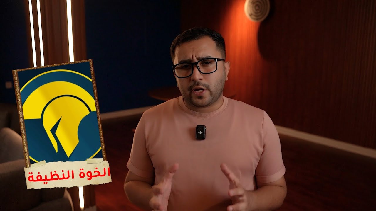 اخذ راحتك (الخوة النظيفة) | صياغة الخبر | الحلقة 2