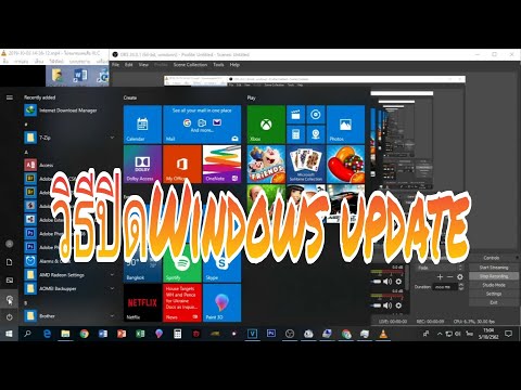 #วิธีปิด#Windows #update และDelete Service windows10 แบบโคตรง่าย พื้นฐาน
