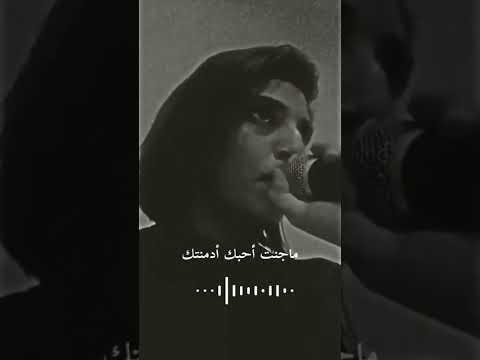 انا موخاين مابعتك ماجنت احبك ادمنتك