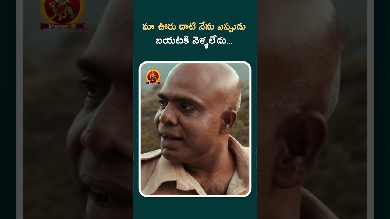 మా ఊరు దాటి నేను ఎప్పుడు బయటకి వెళ్ళలేదు#ChapraMurderCase #shortsviral #shortsyoutube #shortfeed