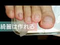 綺麗な足先は作れる。ペディキュア、ケア編 Pedicure Vol.55