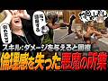 【#1】回復スキルで外道化したかみーとに狩られ続けるデュークの倒れ方にツボるヘンディー【ヘンディー/トナカイト/VCR RUST】