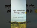 nature and mother love #motivation #youtubeshorts #purethought #shorts