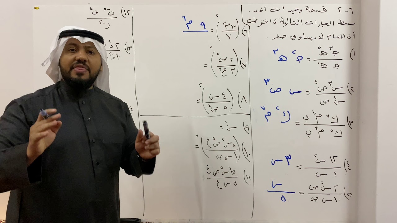 قسمة وحيدات الحد