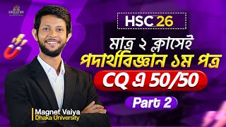 HSC 2026 Physics 1st Paper CQ 🔥 মাত্র ২ ক্লাসেই ফিজিক্সে 50/50 | Part-02 | Magnet Vaiya