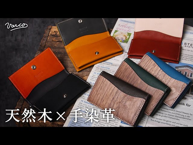 異色のコラボ 新生活におすすめの名刺入れ ヴァーコ リアルウッド
