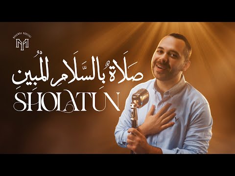       محمد يوسف صلاة بالسلام المبين