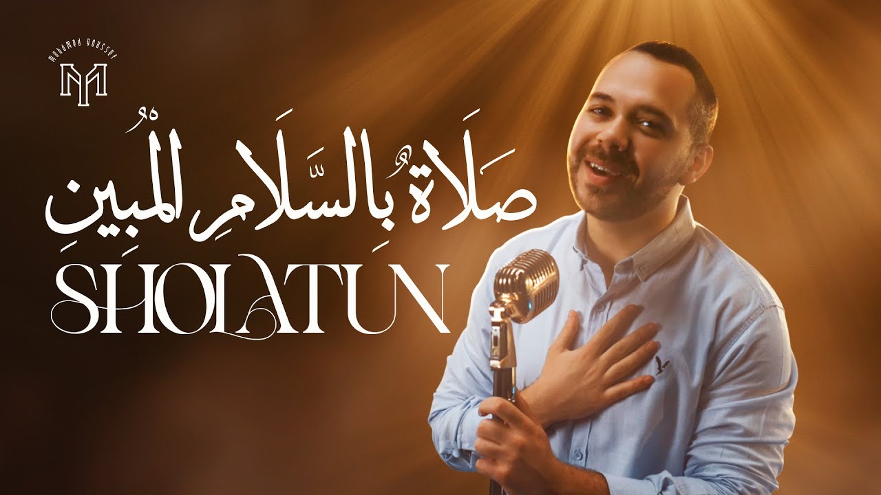 Mohamed Youssef - SHOLATUN | Official Music Video | محمد يوسف - صلاة بالسلام المبين