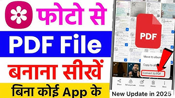 Gallery ke Photo ko Pdf kaise banaye ? how to convert gallery photos to pdf