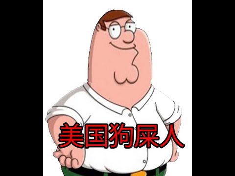 Peter does the "ora ora" thing