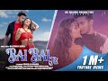 New santali  bai bai te  romeo  miranda  shivendra murmu  parayni soren  full song