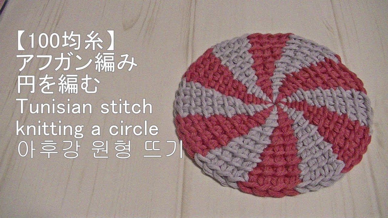 100 Yen Yarn] No.6 I tried knitting a circle with a patchwork-like