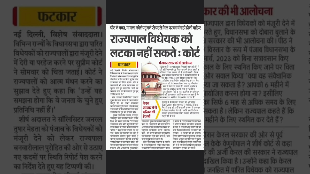 The Governor Cannot Return The Bill | 