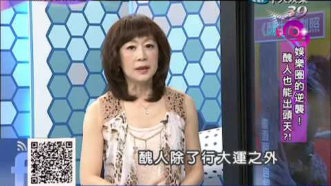 2014.03.31新闻娱乐通part1　娱乐圈的逆袭！丑人也能出头天？！ - 天天要闻