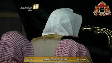 تلاوة رهيبة من سورة هود للشيخ بندر بليلة من صلاة الفجر 4 ربيع الاول 1437هـ