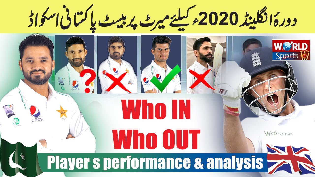 Pakistan Test squad for England Tour 2020 | Who in, who OUT