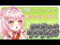 【 Minecraft 】お前たち狼になっちゃったの?【 百瀬こいろ 】