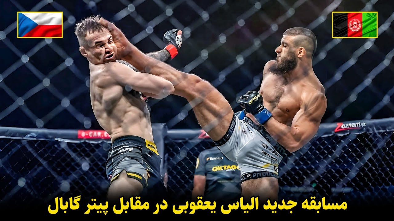 مسابقه جدید الیاس یعقوبی در مقابل پیتر گابال