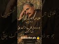 Allama Iqbal Urdu Poetry #urdupoetry #poetry #shayari #allamaiqbal #fyp #viral #viralvideo #shorts