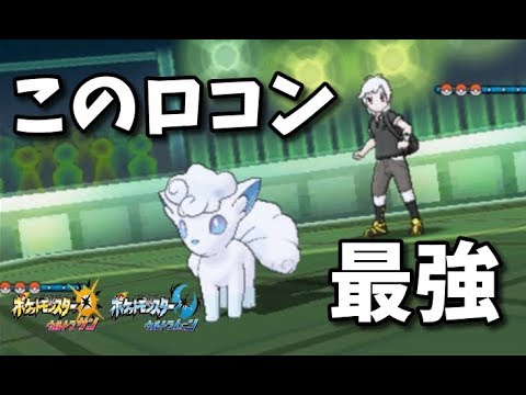 Usum ロコン アローラのすがた のおぼえる技 入手方法など攻略情報まとめ ポケモンウルトラサンムーン 攻略大百科