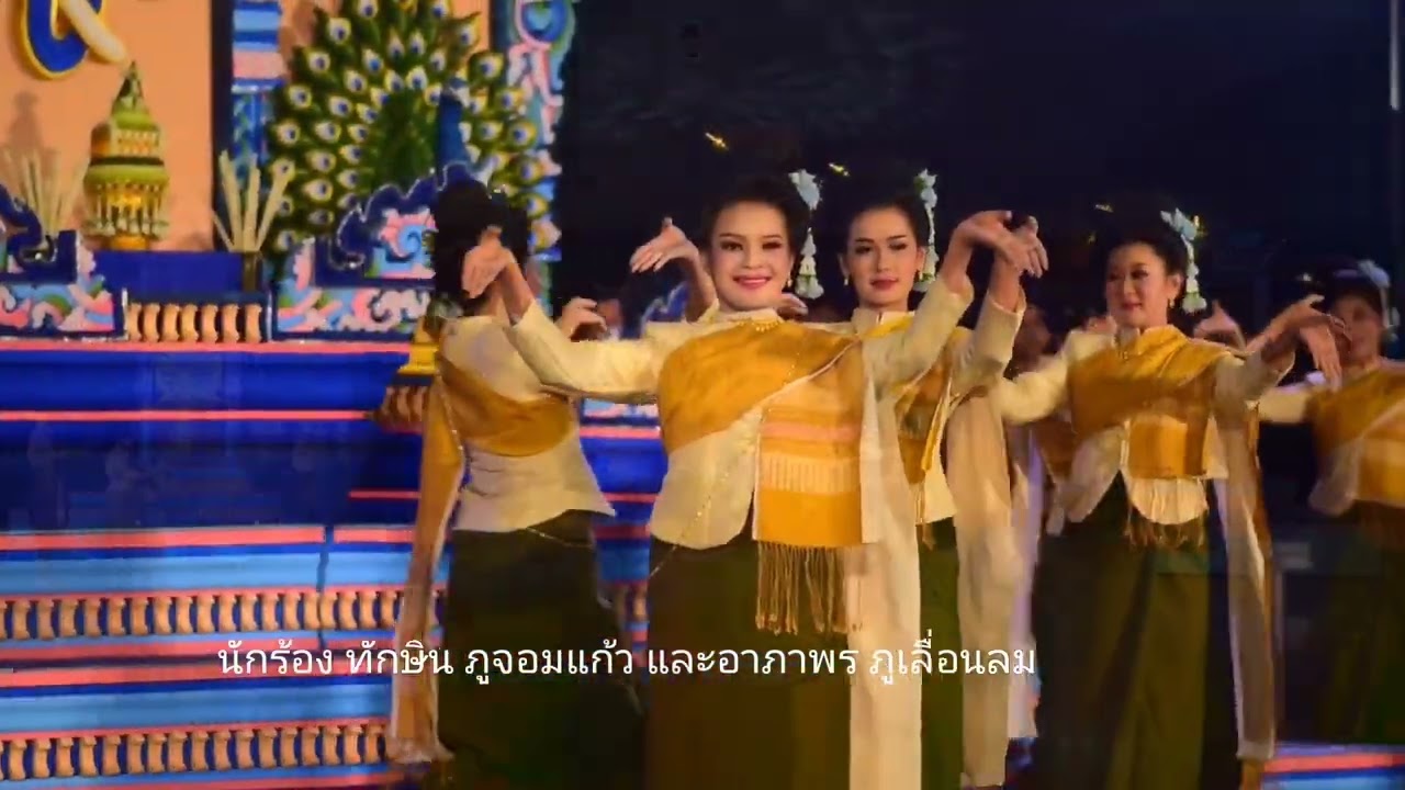 ออนซอนอีสานรอบบันทึก วีทีอา