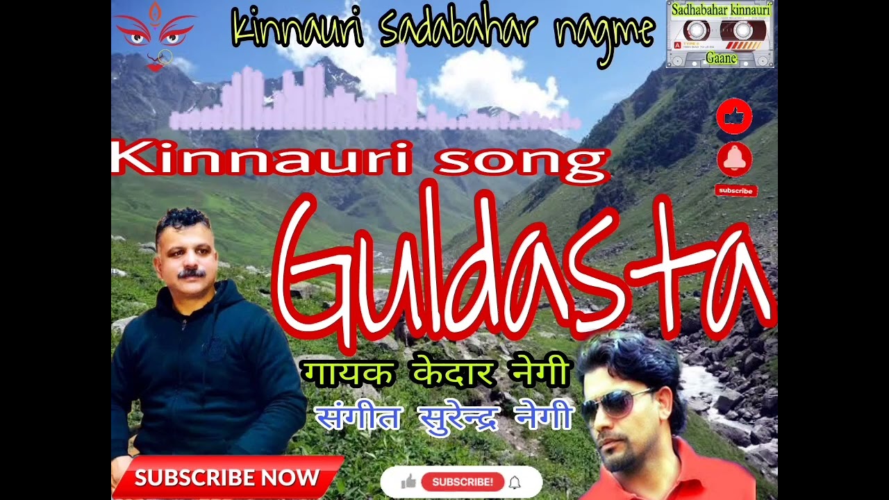Kinnauri Nonstop Song || Guldasta || Singer Kedar Negi || Music Surender Negi ||