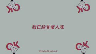 Okay Remix - Masiwei 马思唯 Lyric Video
