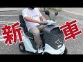 シニアカーの納品★SUZUKI セニアカー ET4D