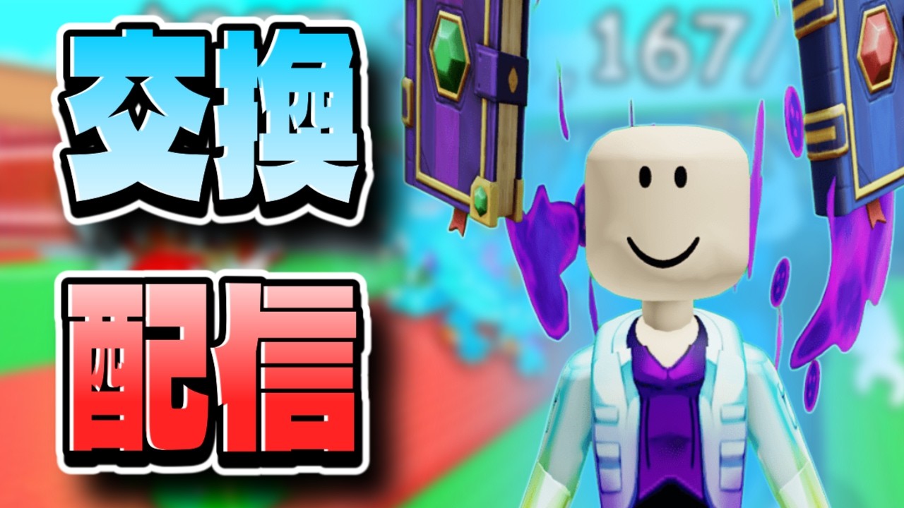 ロブロックス参加型配信 #ロブロックス #ロブロ #Roblox