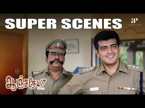 "நா என்ன சார் தப்பு பண்ணேன்.??" | Anjaneya 4K Super Scenes Part-02 | Ajith Kumar | Meera Jasmine
