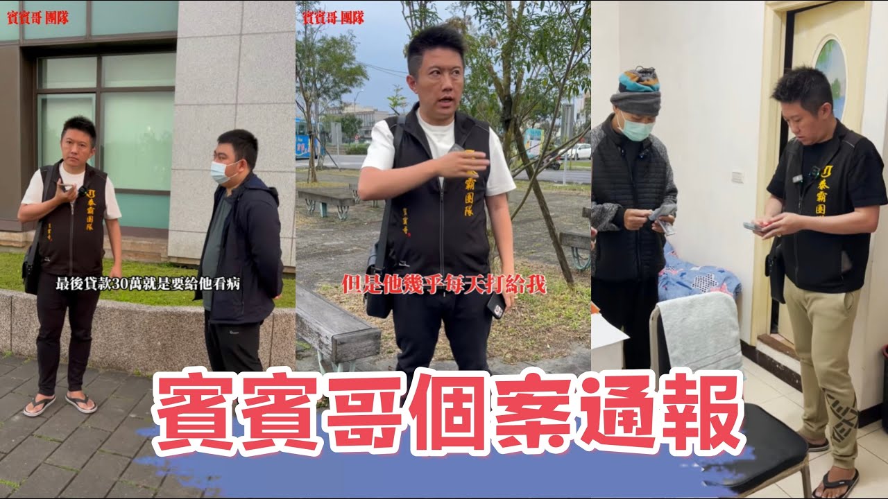 獨家 | 首發12月16日個案通報 | 賓賓哥為什麼會對這個家庭補助200萬？ 原因只有一個，需要幫助評論區留言