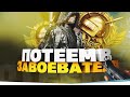 😈КАК ВЗЯТЬ ЗАВОЕВАТЕЛЯ ЗА ДВА ДНЯ😈Космос PUBG MOBILE😈