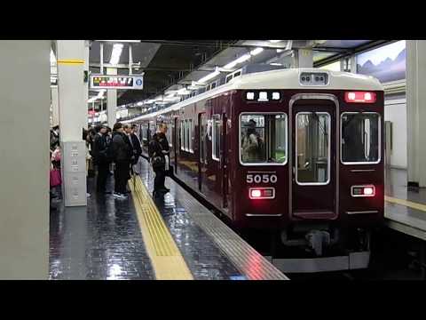 [今は亡き]阪急5000系5000F 特急運用 梅田到着[廃車]
