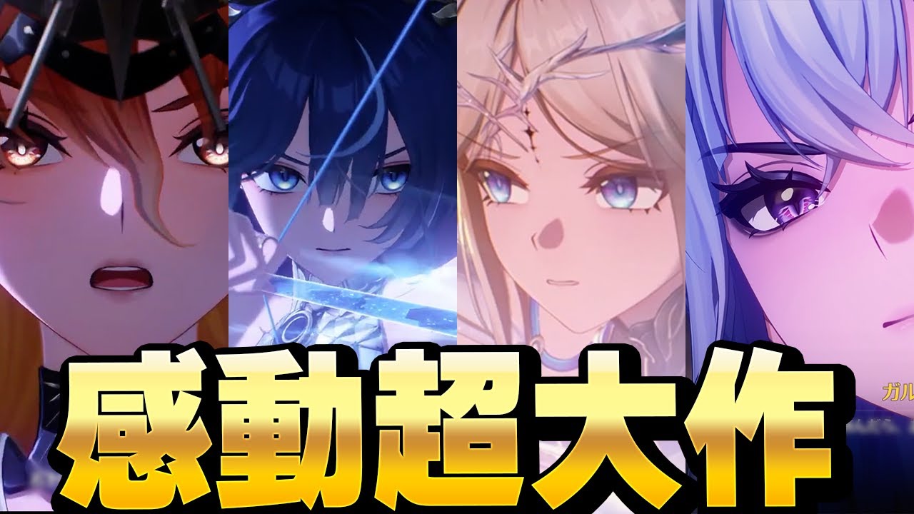 【鳴潮】リナシータ編終幕。ありがとうございました　【切り抜き】