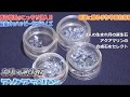 「おじゃマップ」結婚式でサプライズ指輪の作り方